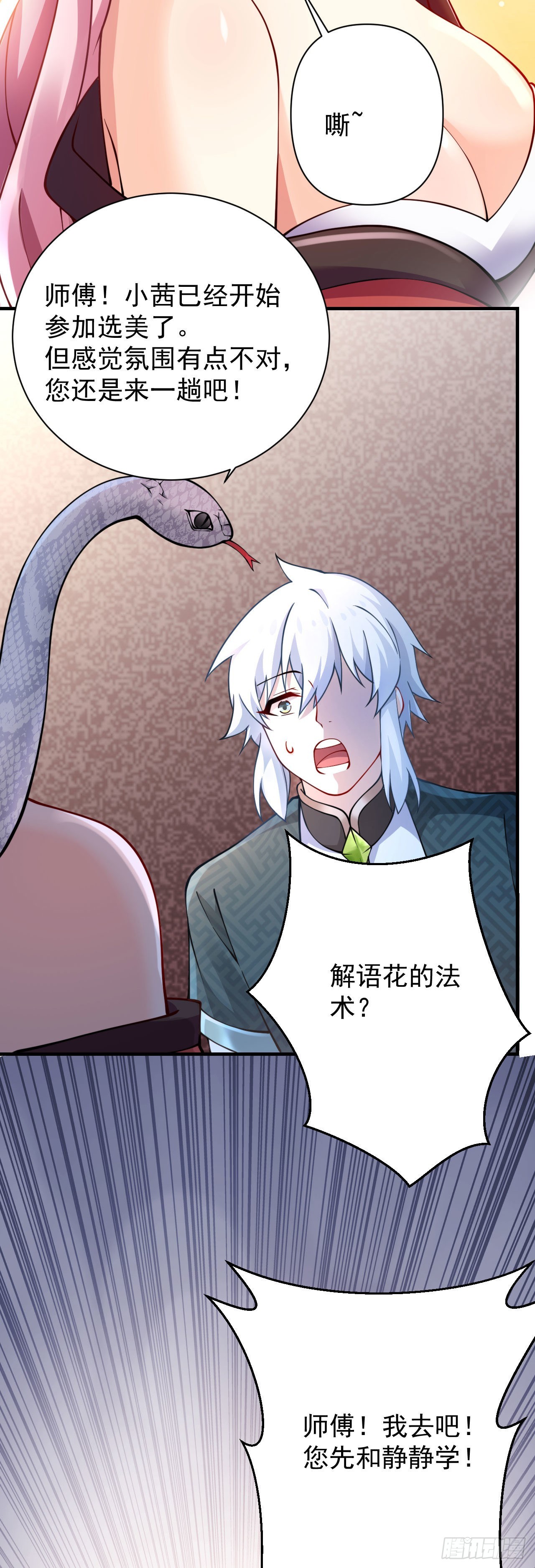 第十八话 不共戴天12