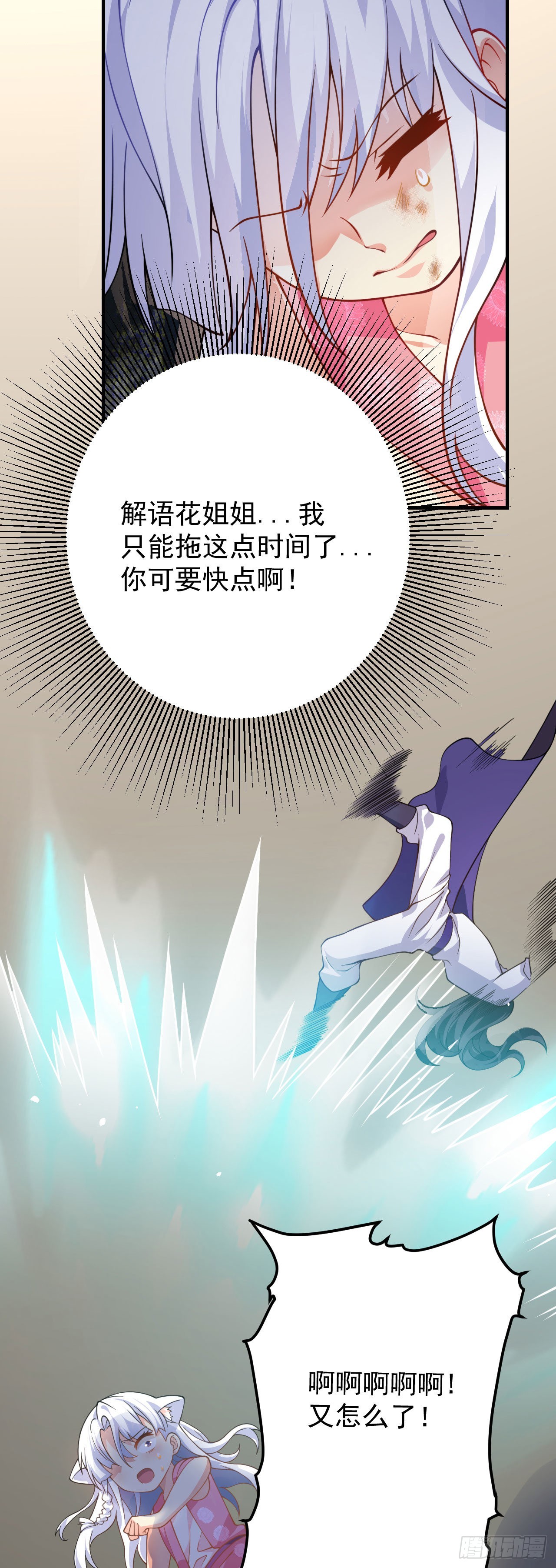 第二十五话 得到你！48