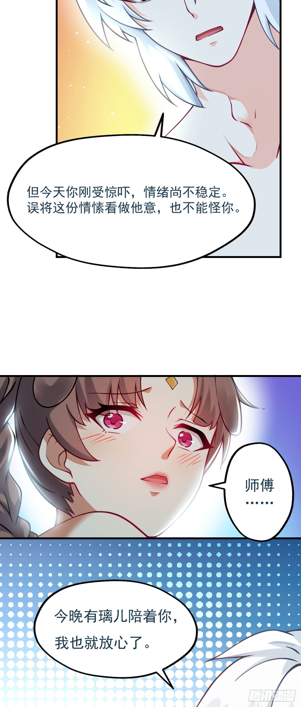 第十二话 同床共枕15
