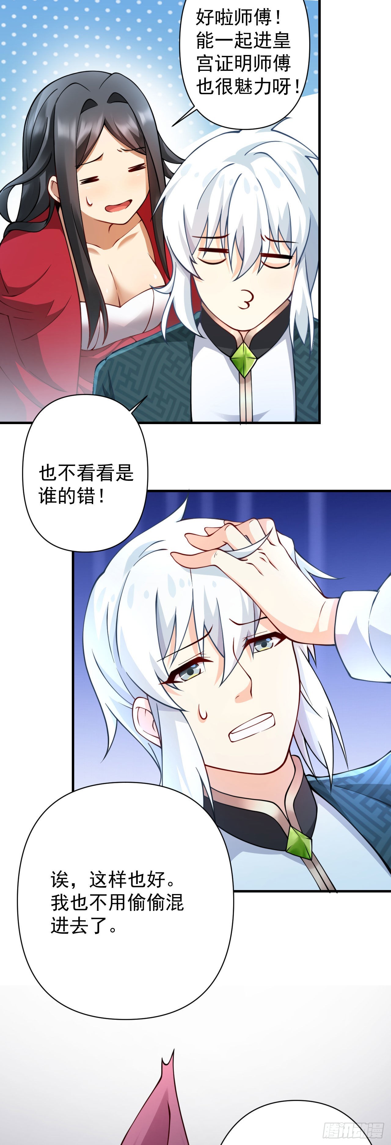 第十八话 不共戴天9