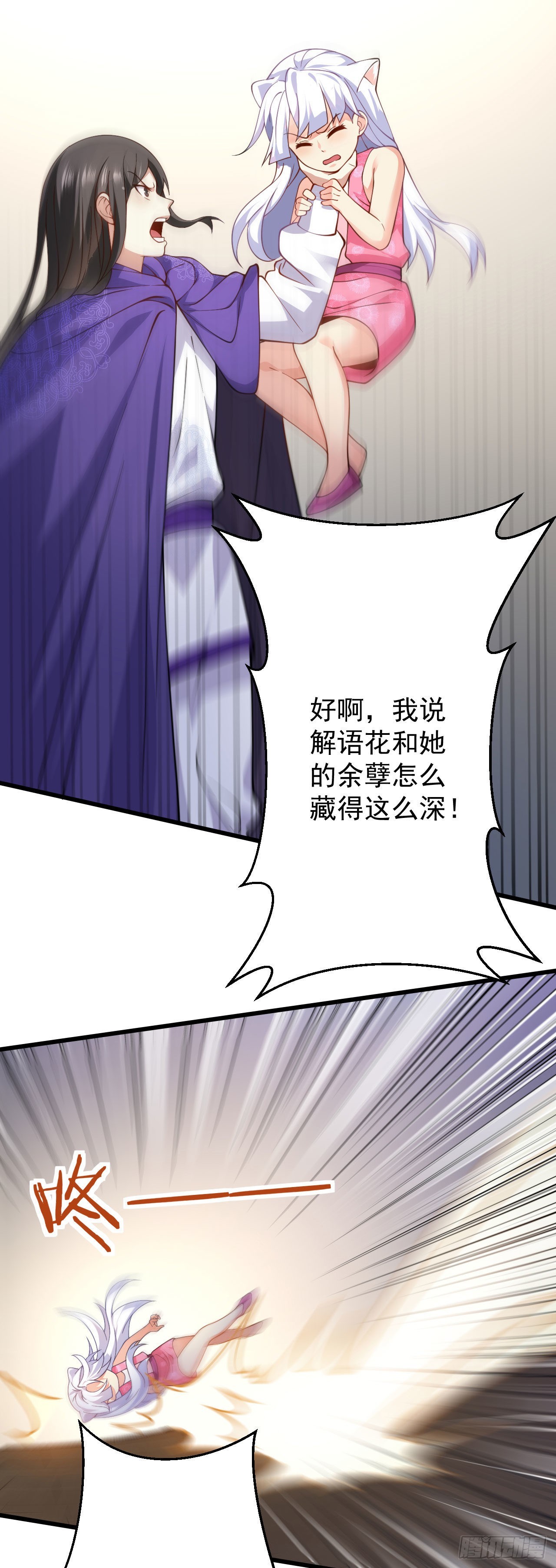 第二十五话 得到你！46