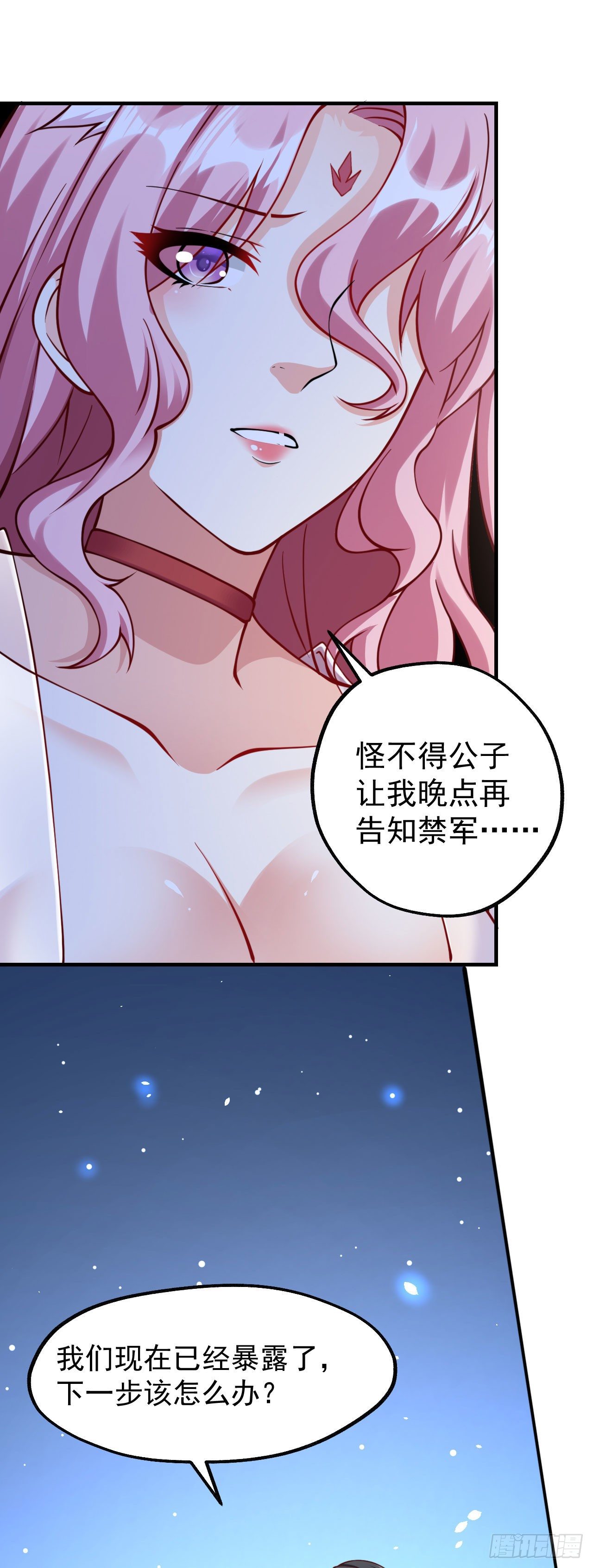 第十四话 偷龙转凤59