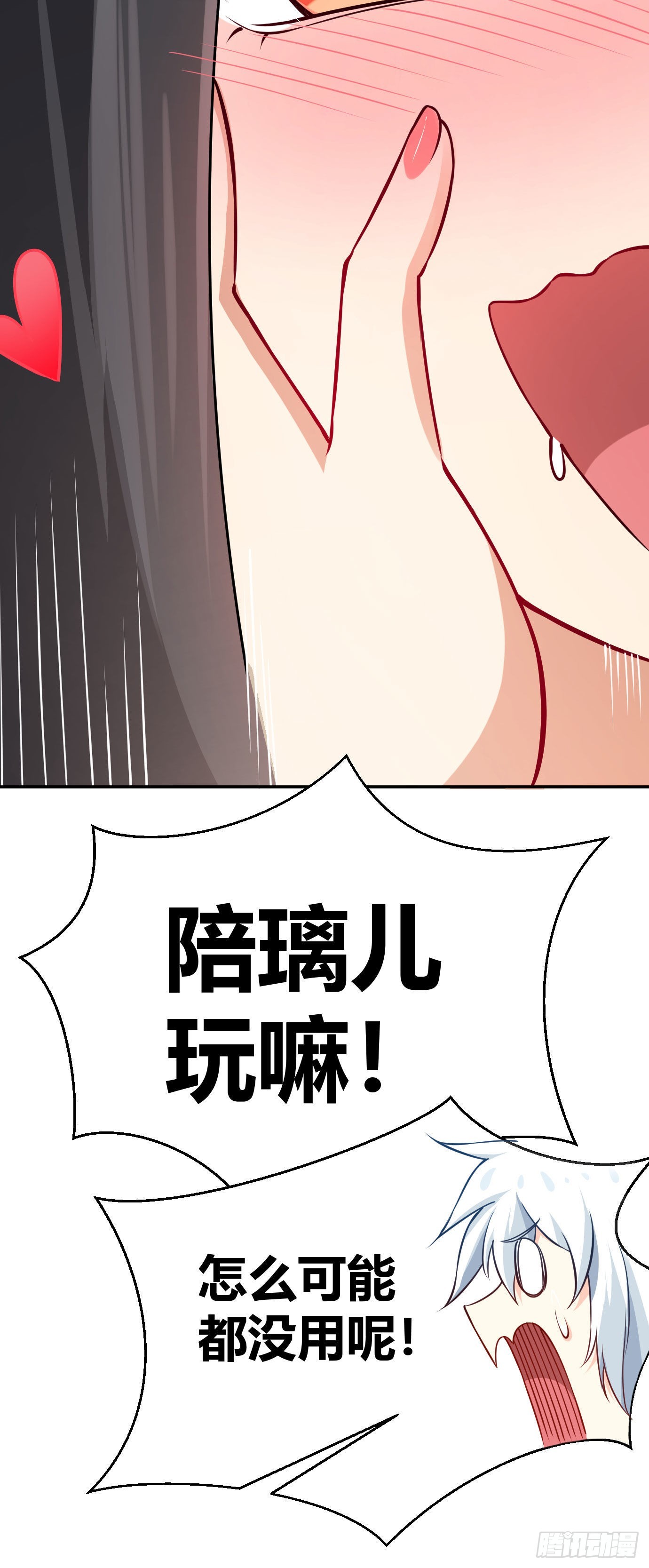 第二十话 下药中招42