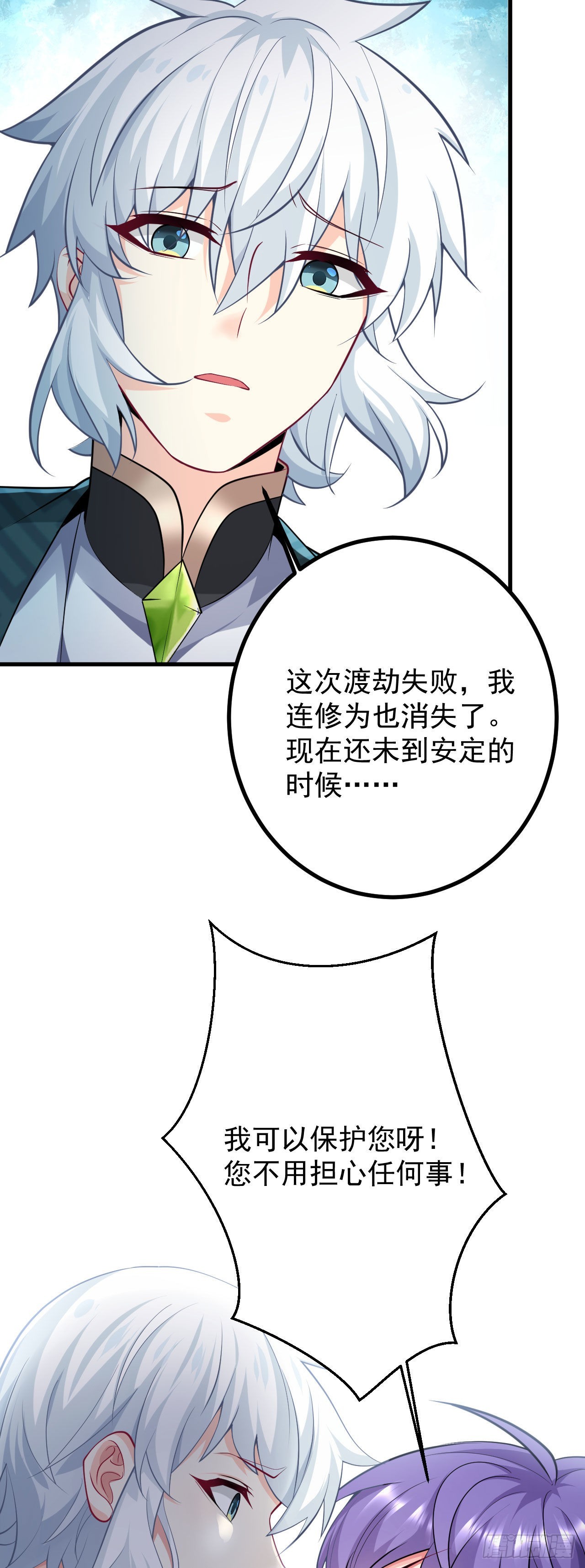 第二十八话 涨修为新姿势（下）14