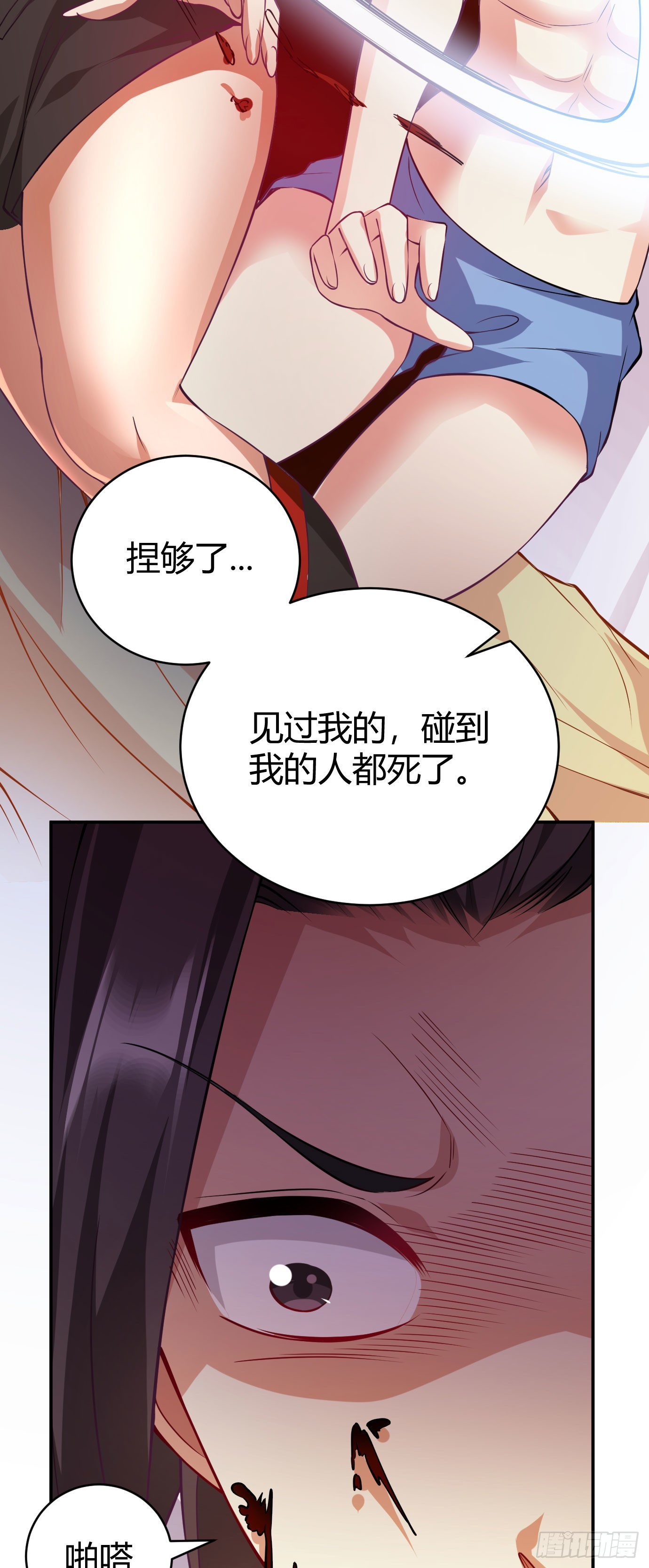 第二十话 下药中招16