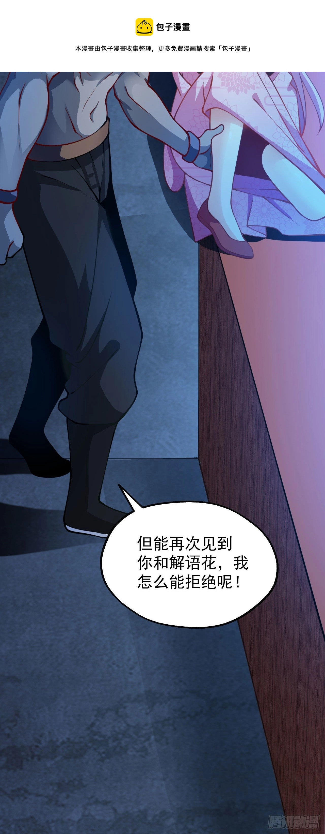 第十二话 同床共枕40