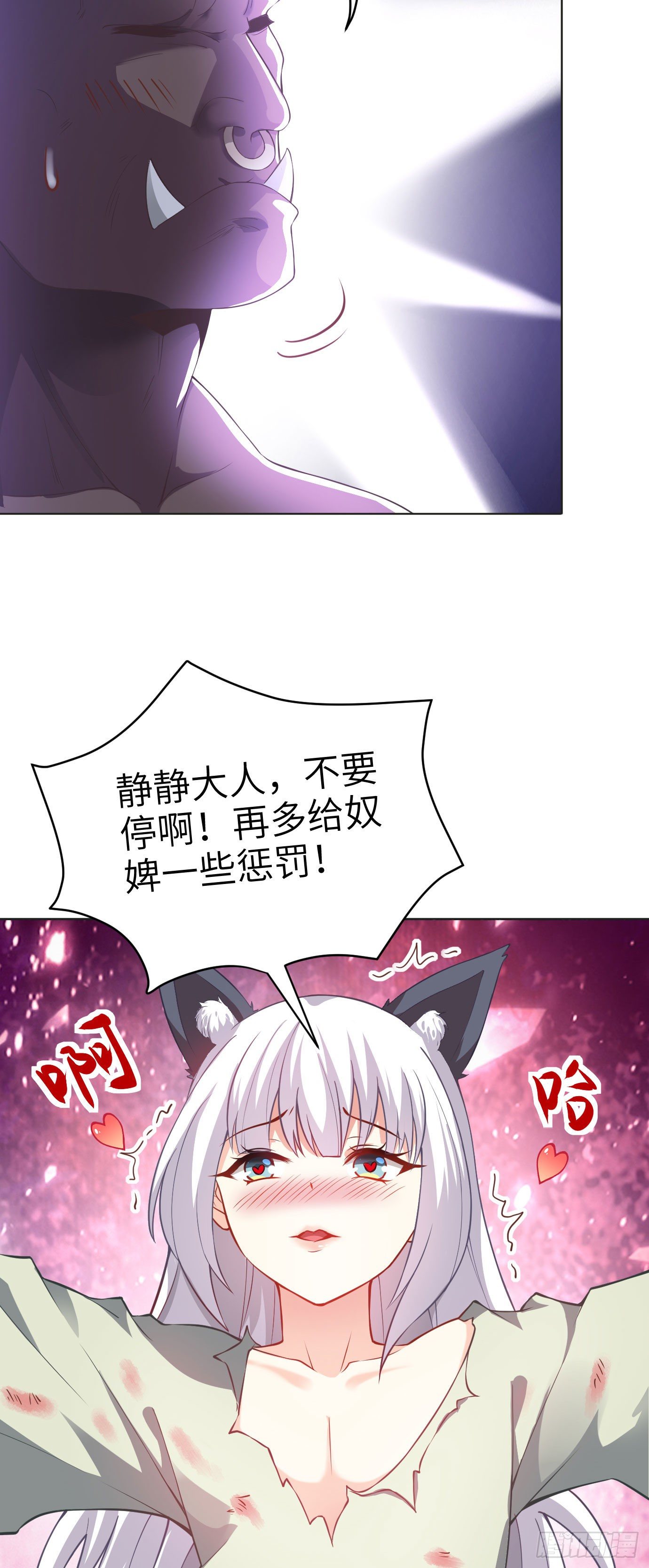 第十三话 特殊癖好29