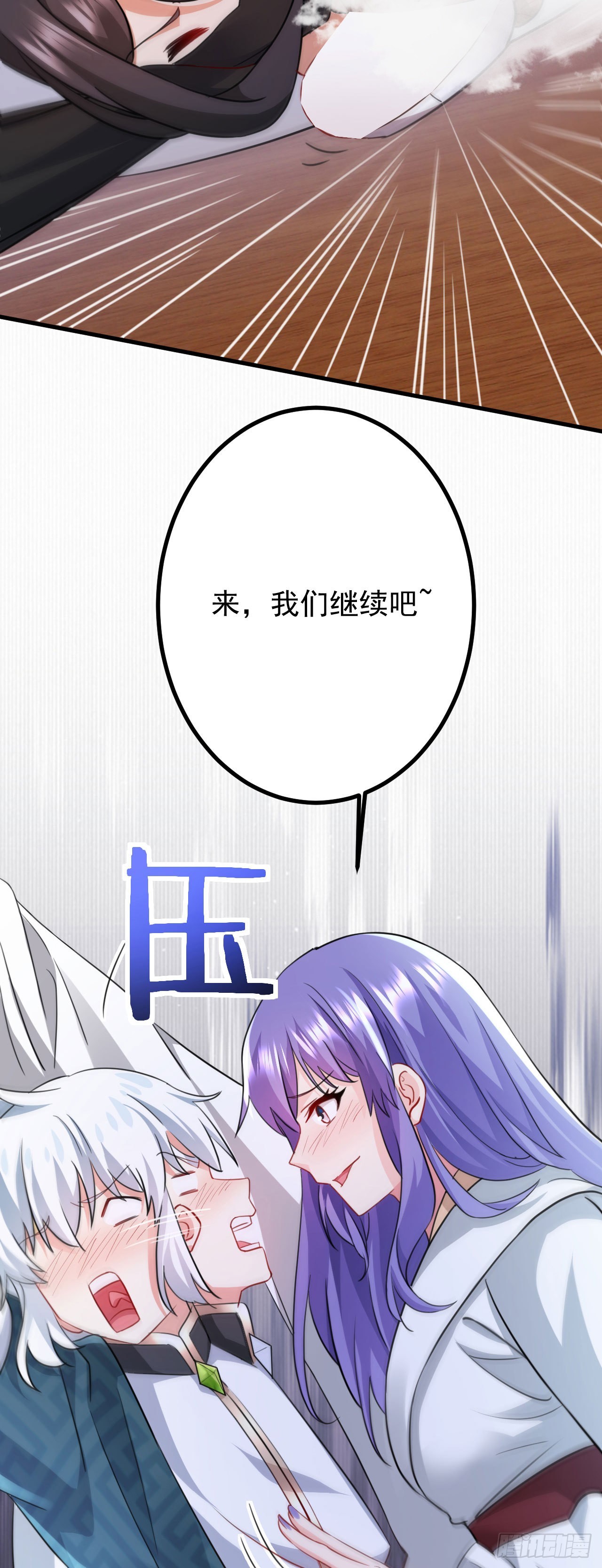 第二十五话 得到你！29