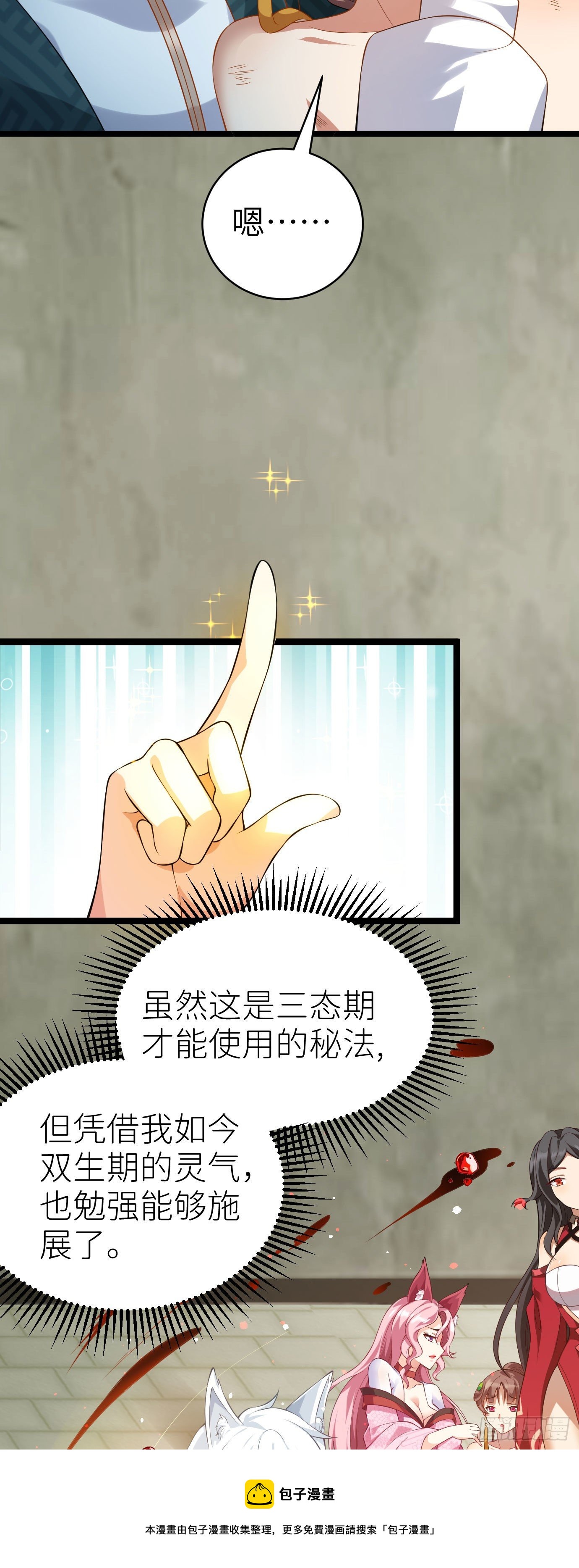 第十三话 特殊癖好12