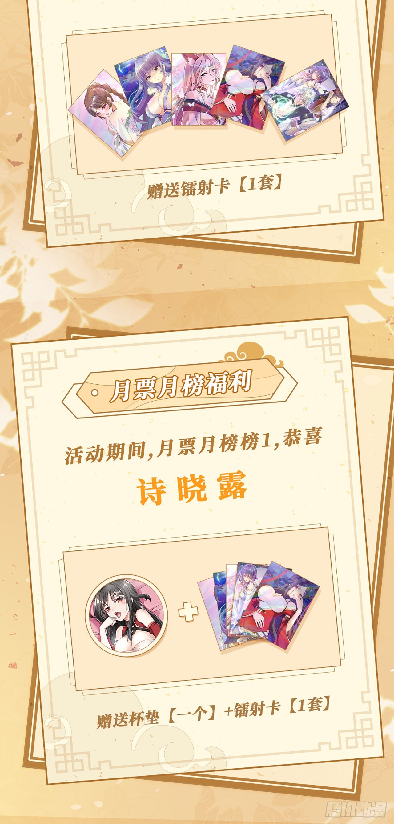 第二十六话 涨修为新姿势（上）55