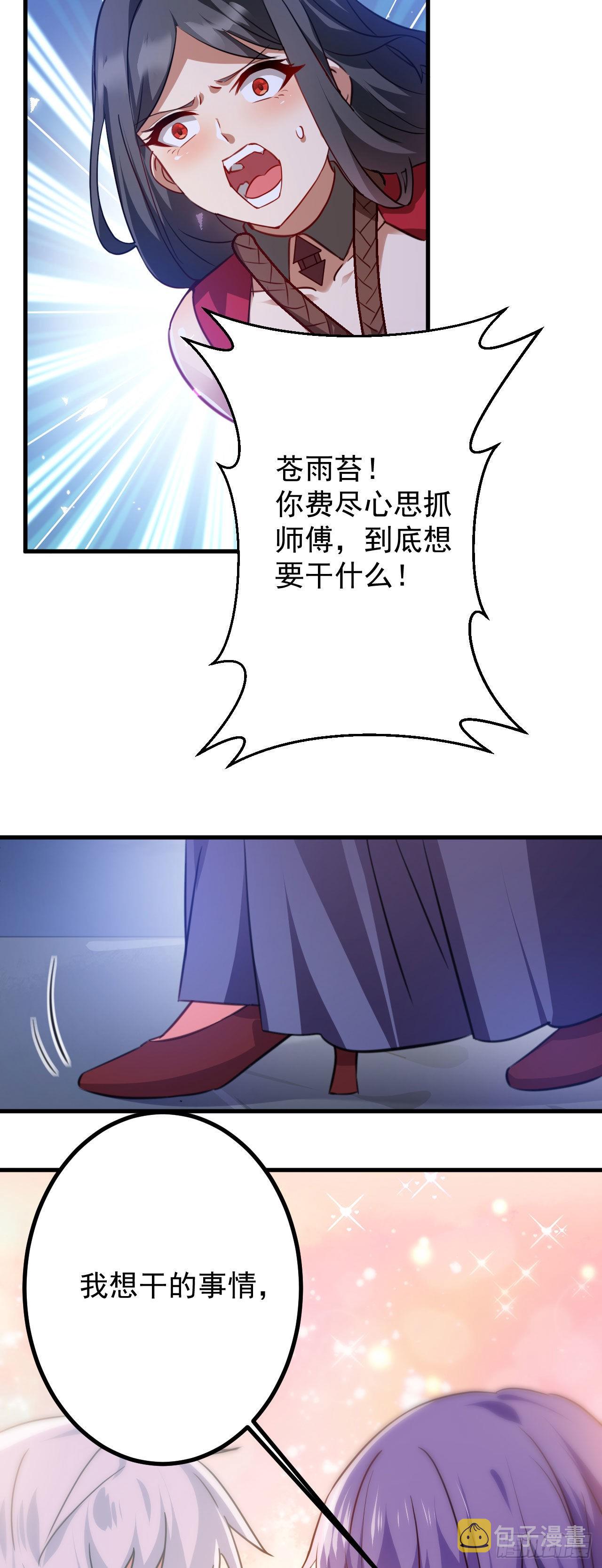 第二十五话 得到你！19
