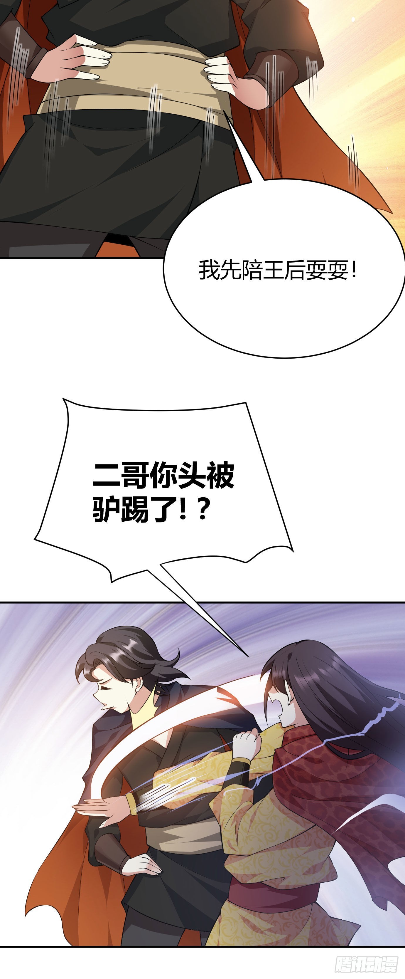 第二十话 下药中招18