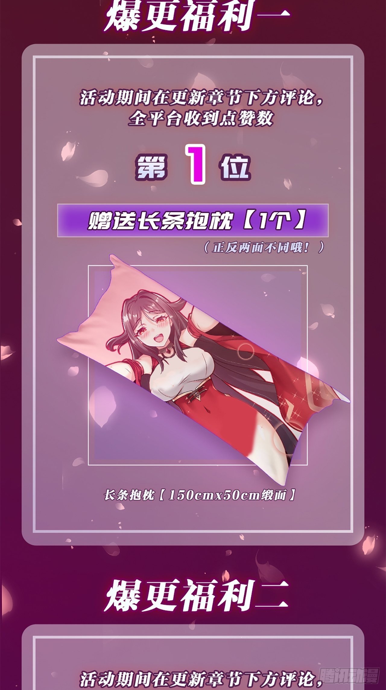 第十三话 特殊癖好47