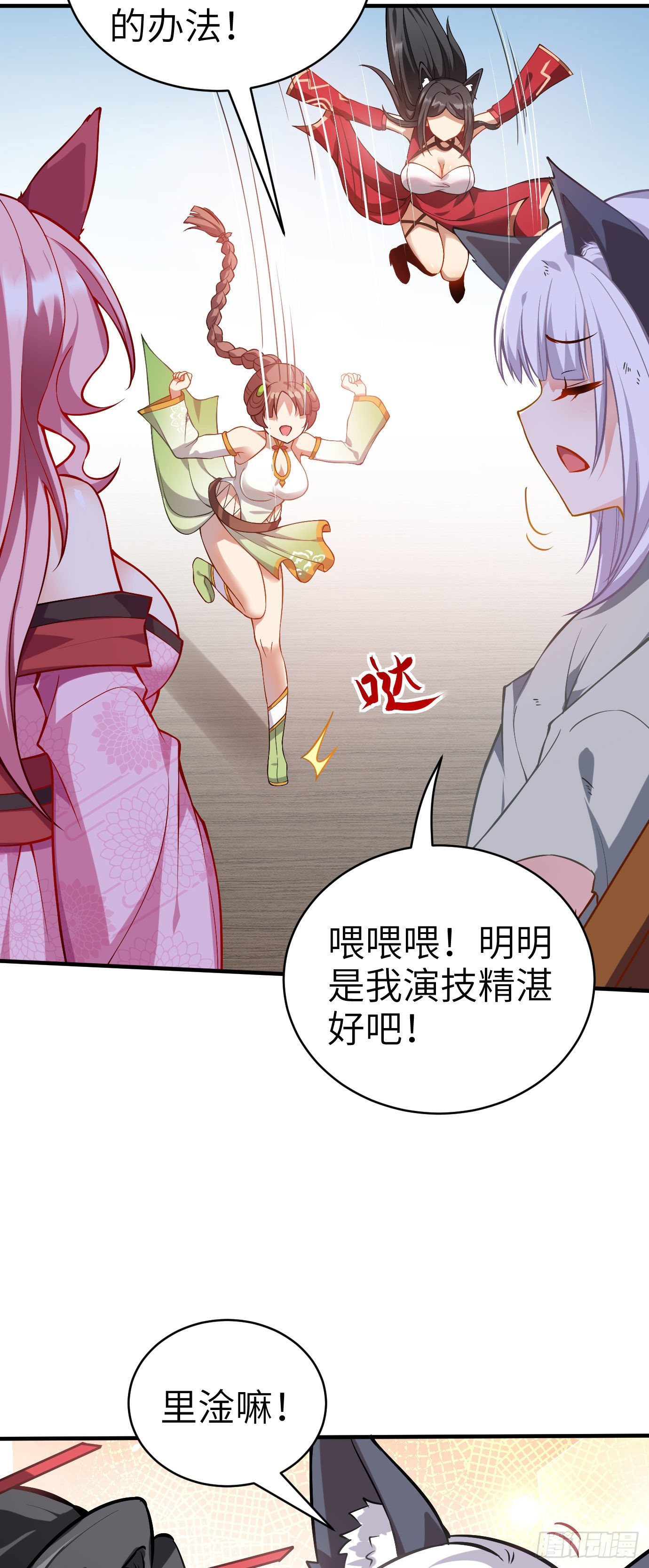 第十三话 特殊癖好34