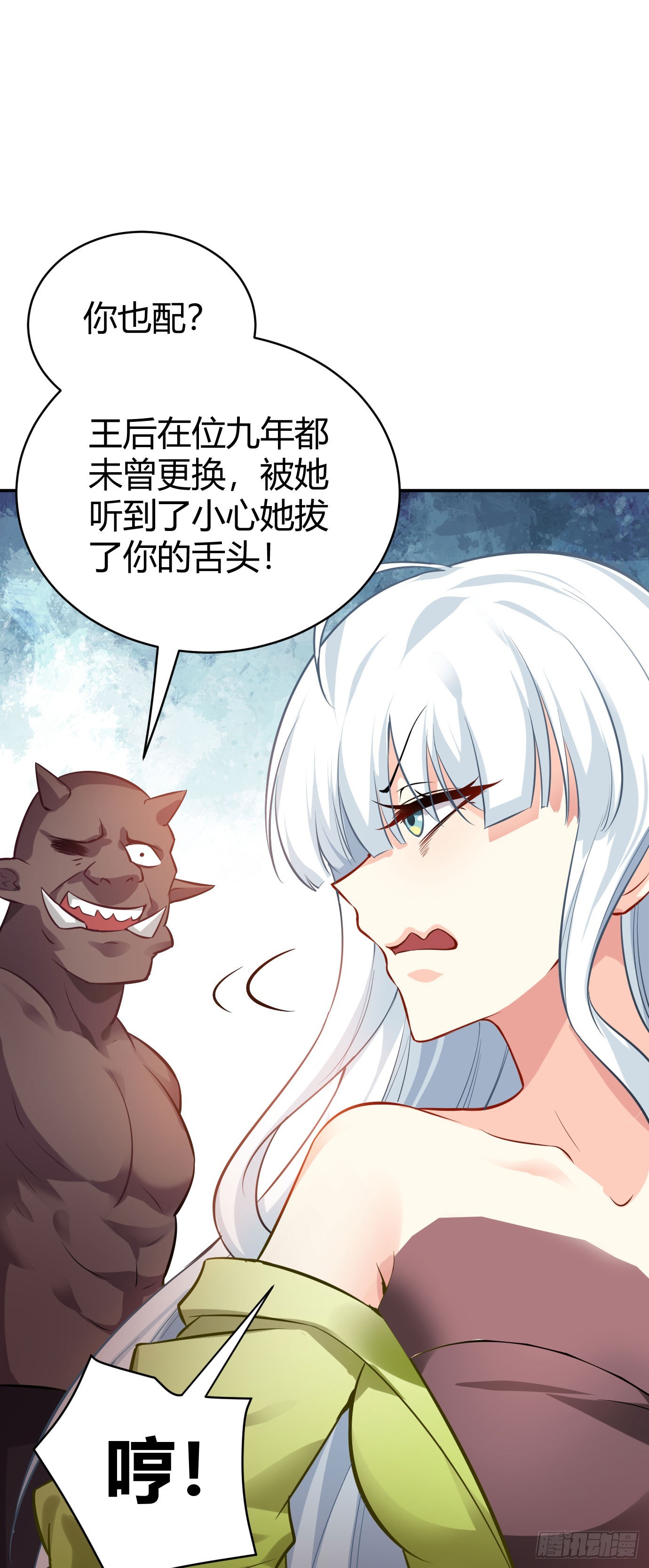 第二十话 下药中招5