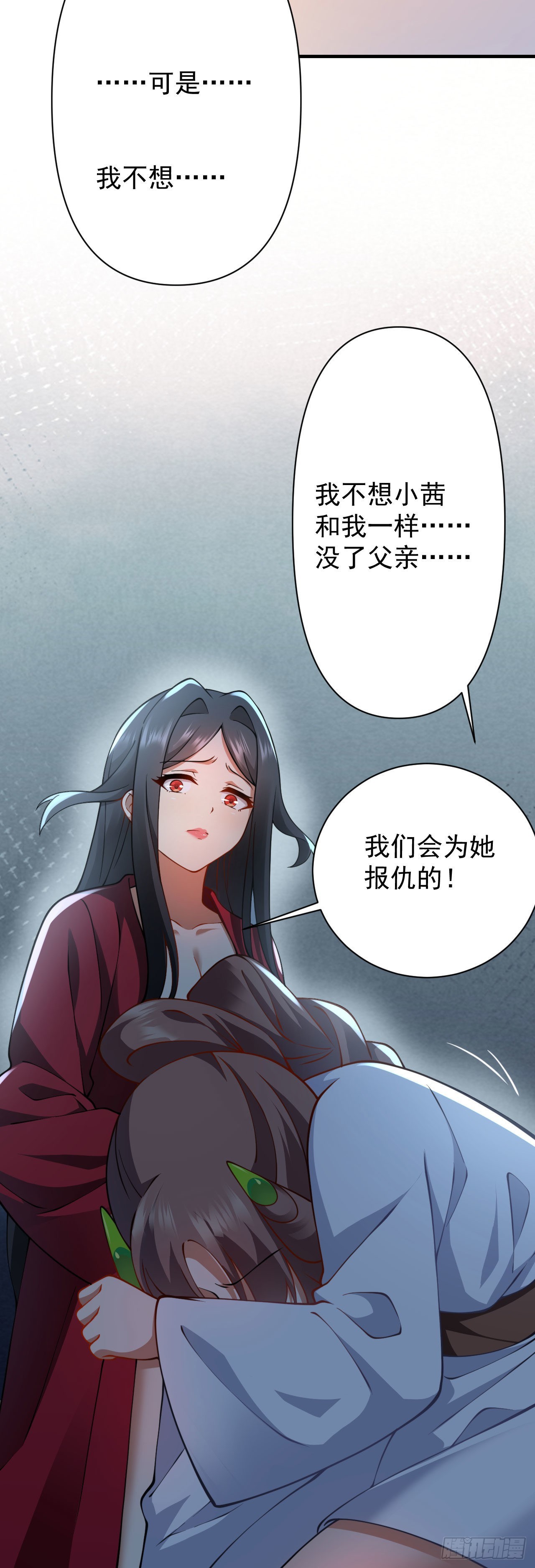 第十八话 不共戴天32