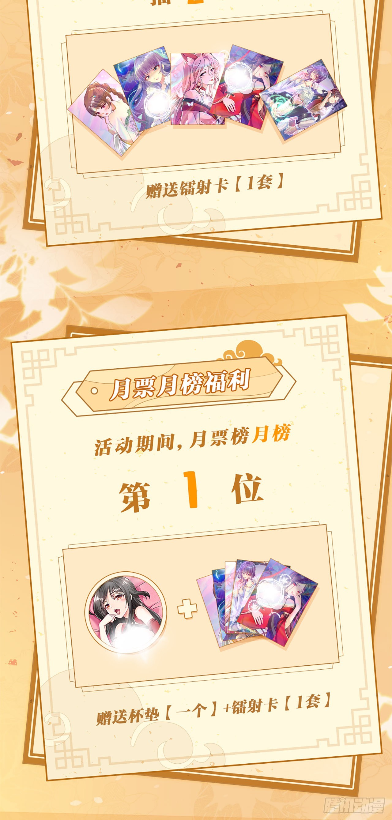 第二十五话 得到你！57