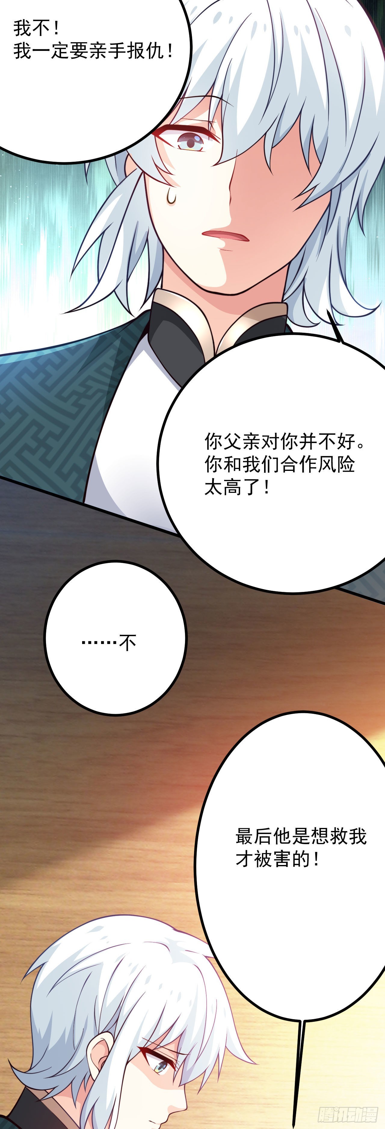 第十九话 好戏登场27