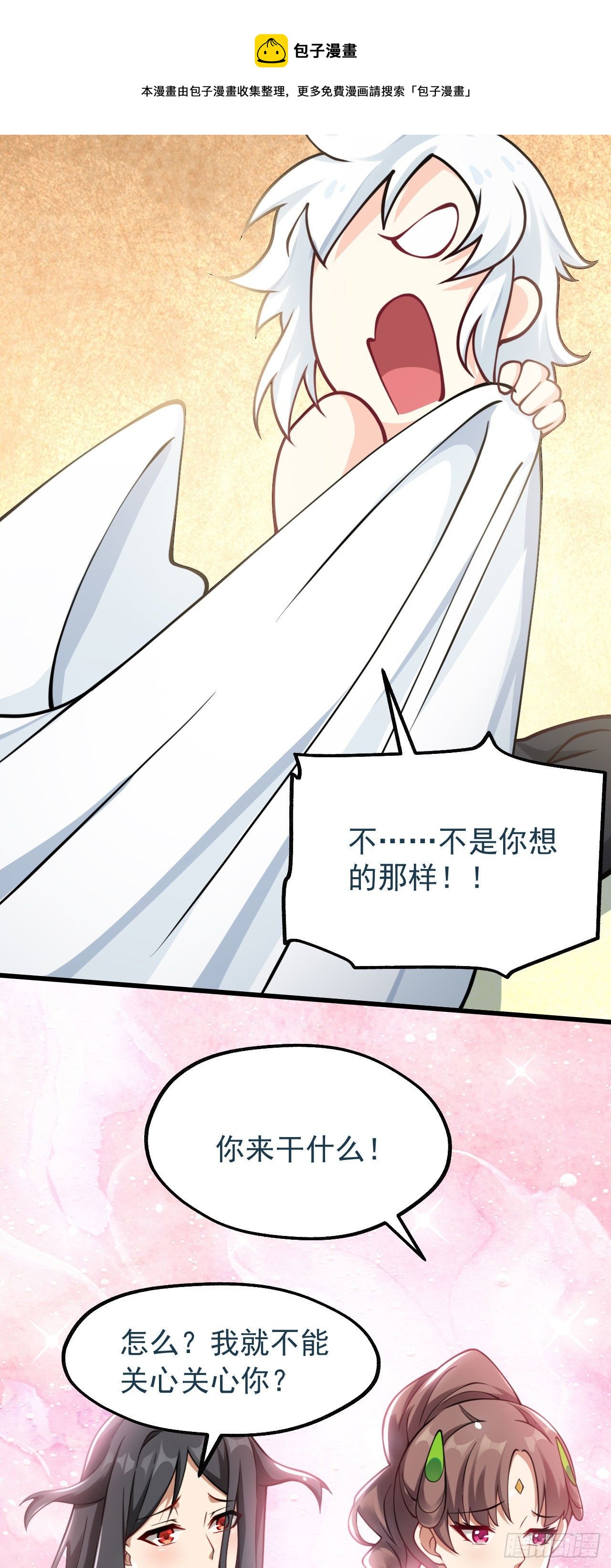 第十二话 同床共枕8