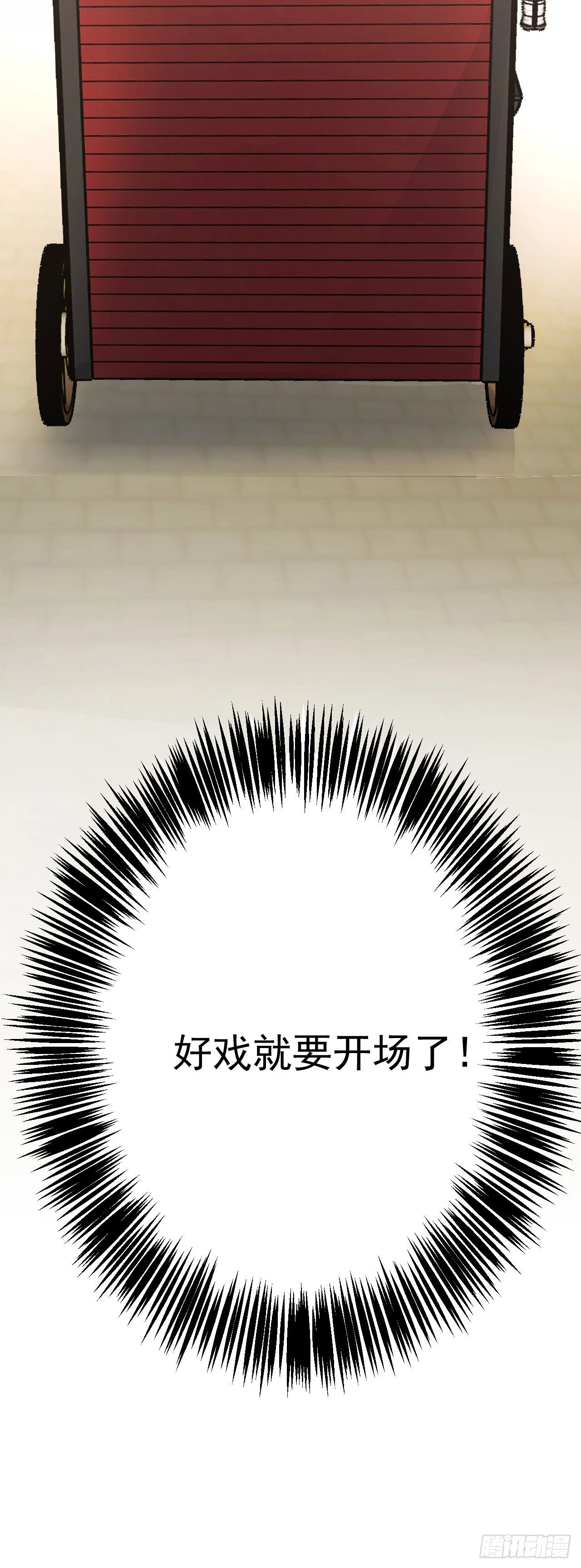 第十九话 好戏登场47