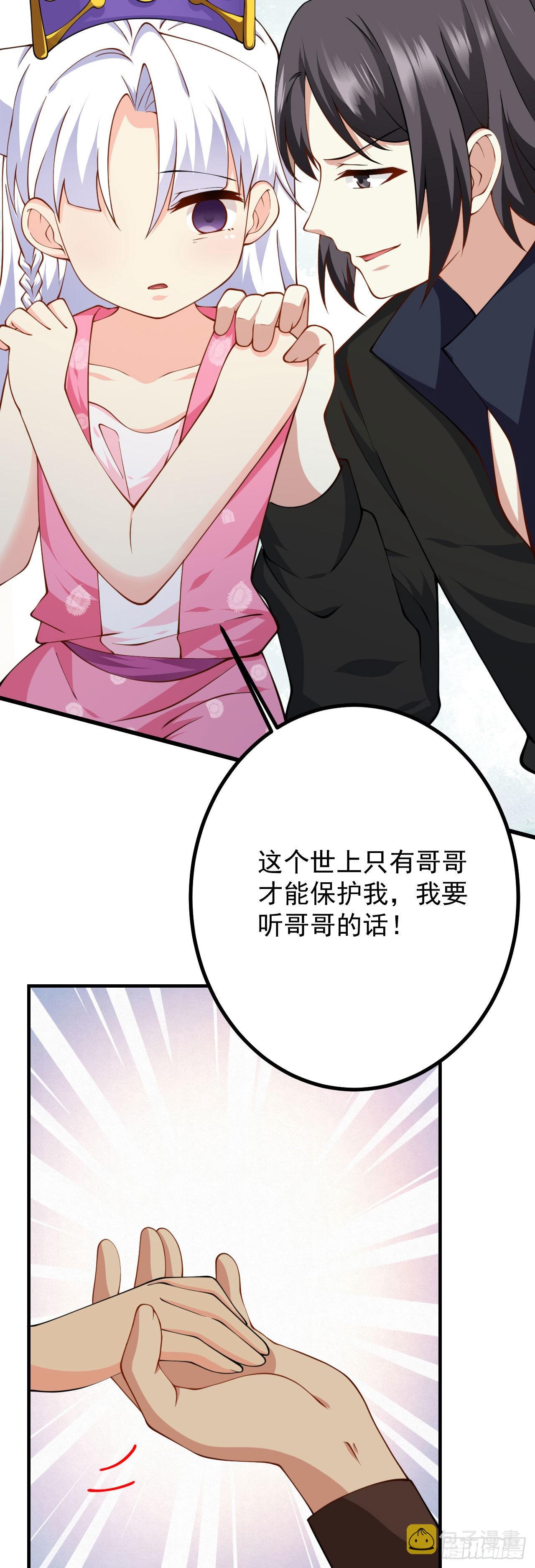 第二十一话 催眠记忆25