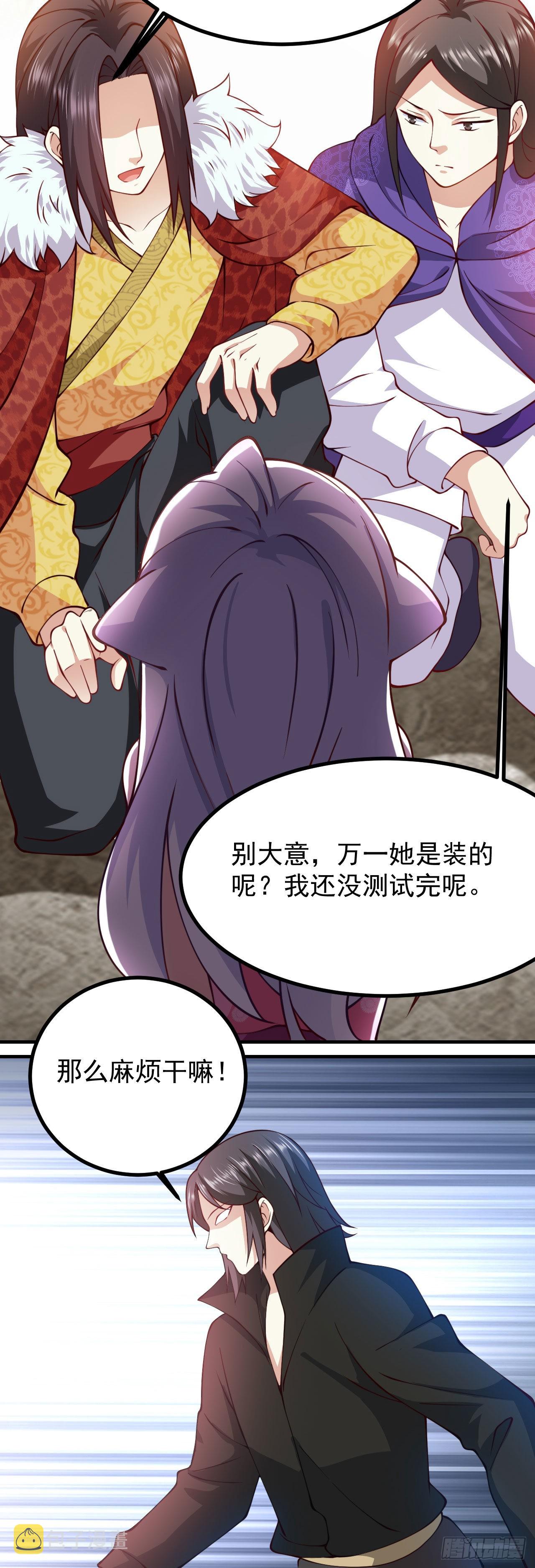 第二十一话 催眠记忆33