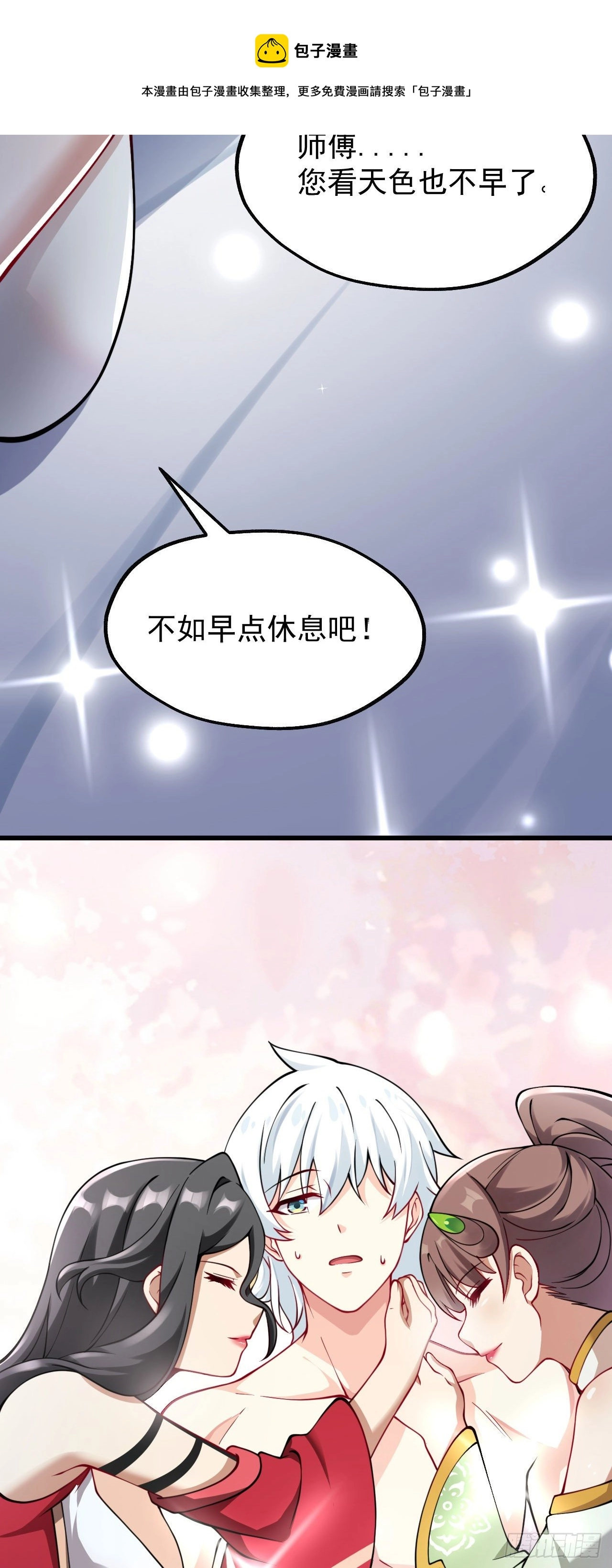 第十二话 同床共枕24