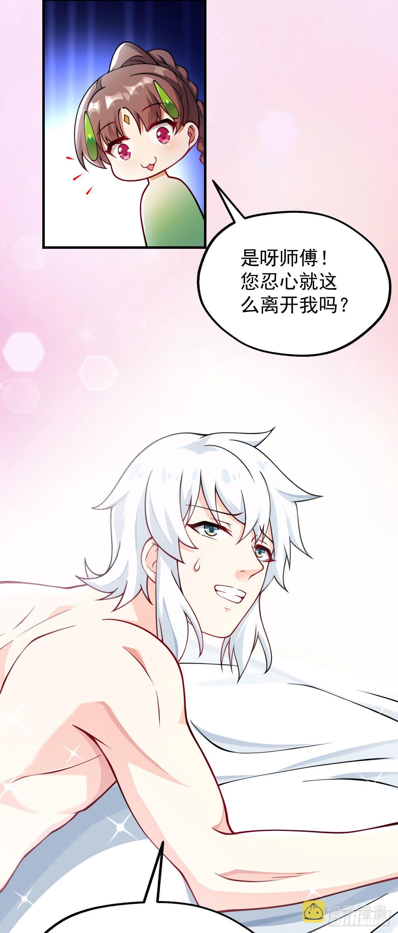 第十二话 同床共枕21