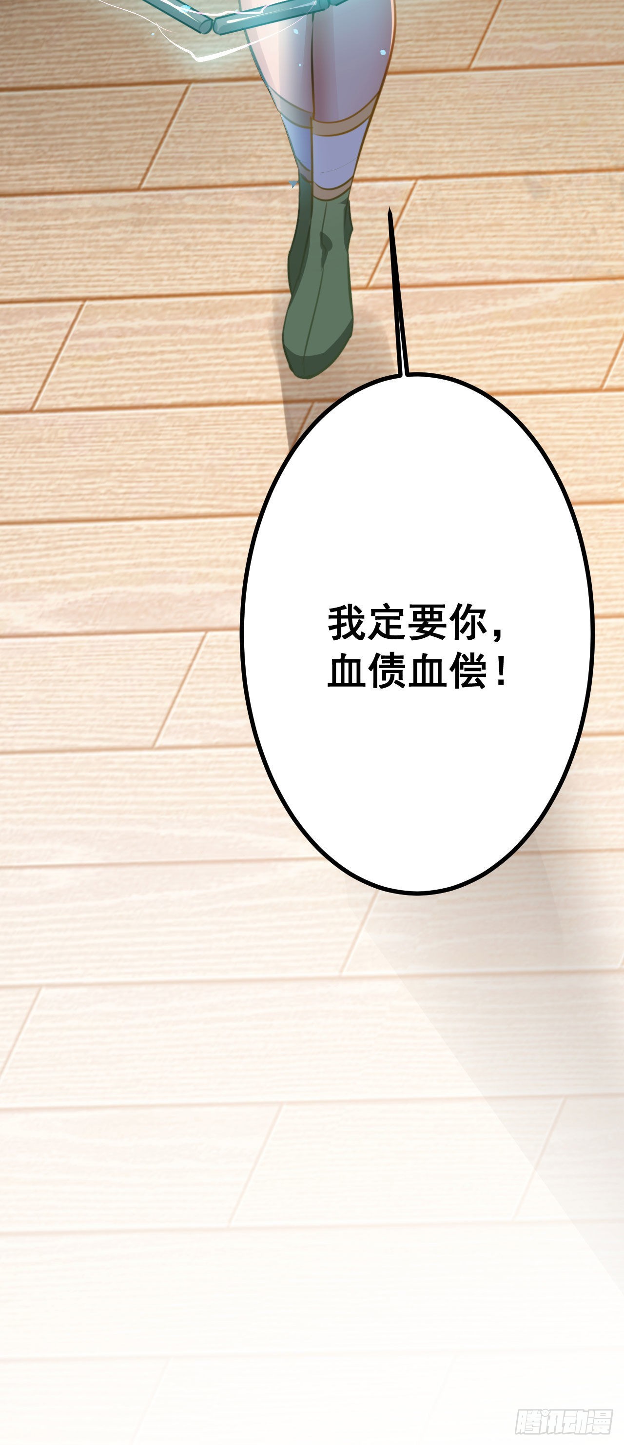 第二十五话 得到你！55