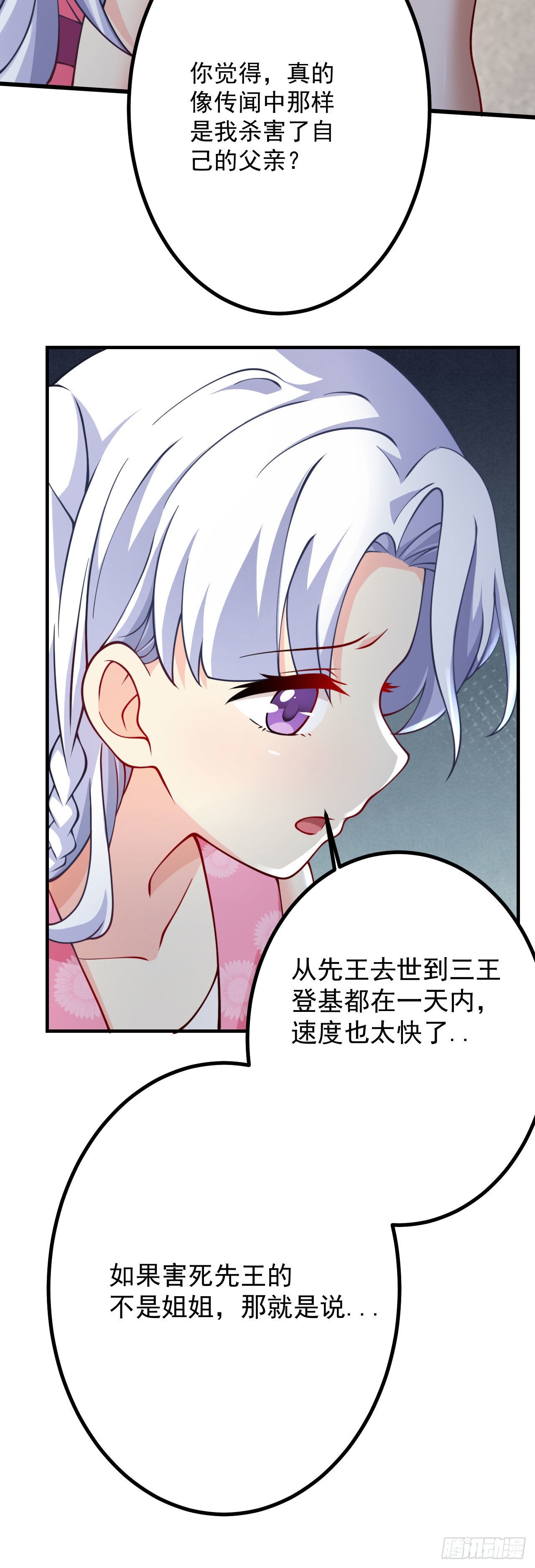 第十九话 好戏登场8