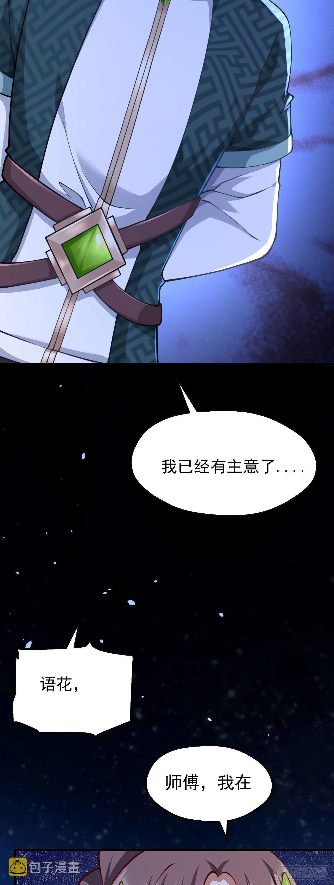 第十四话 偷龙转凤61