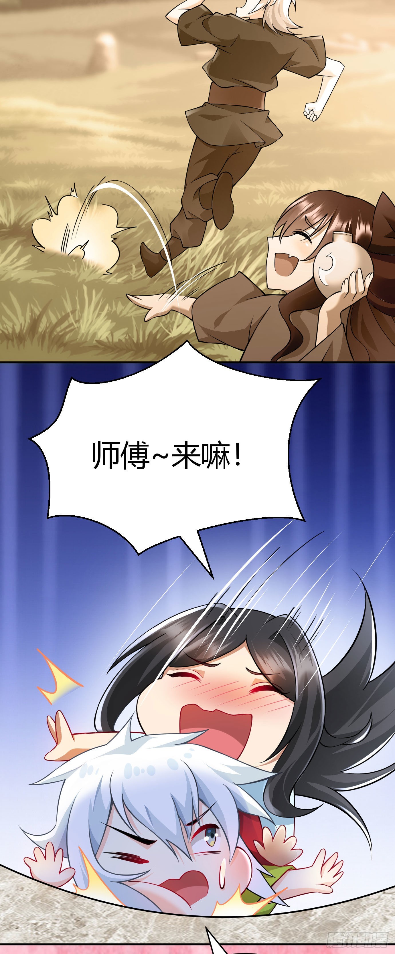 第二十话 下药中招38