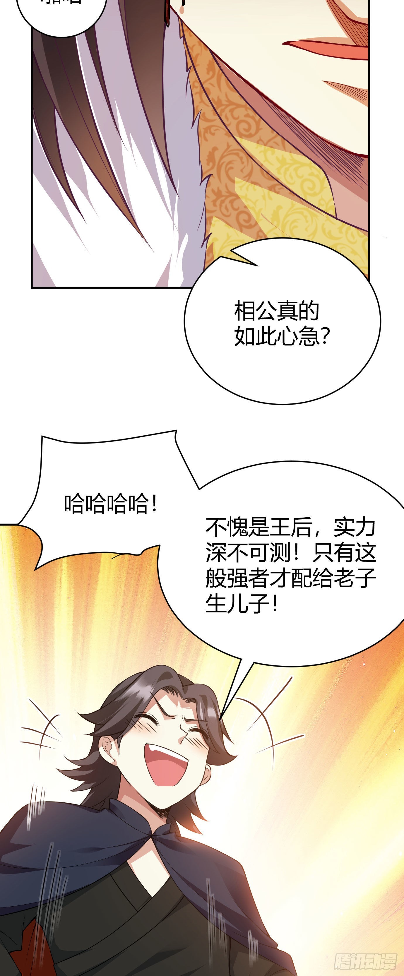 第二十话 下药中招17