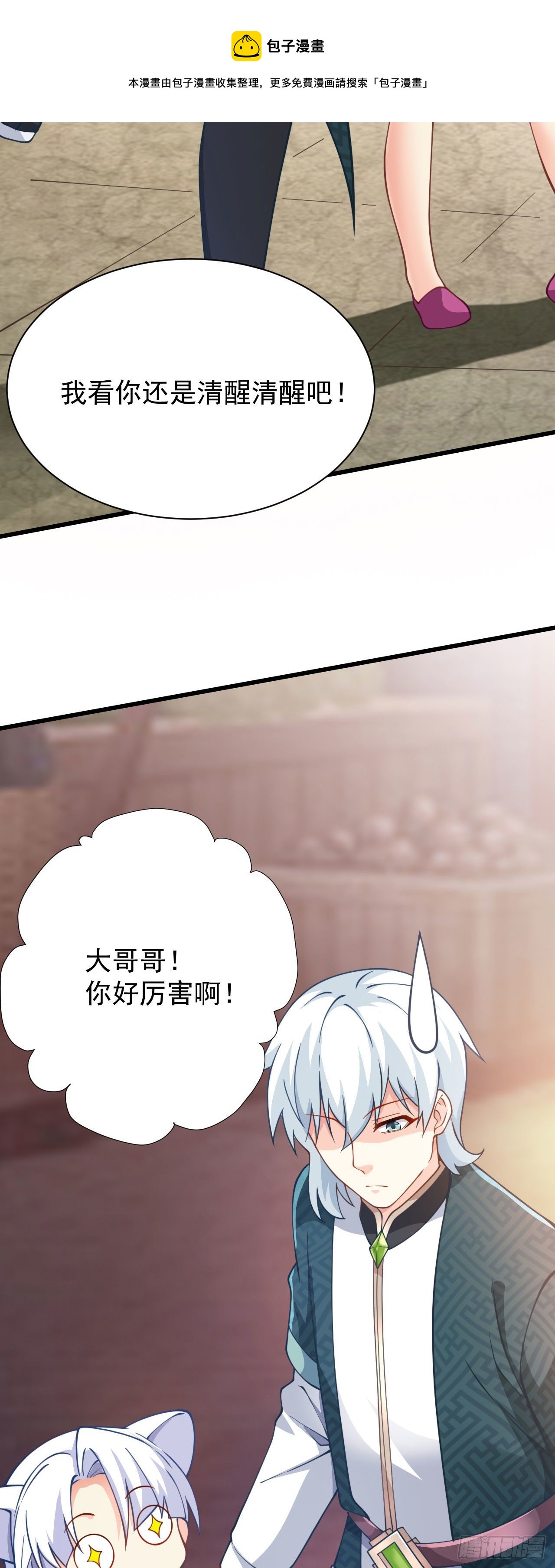 第十五话 捡到一只小萝莉20