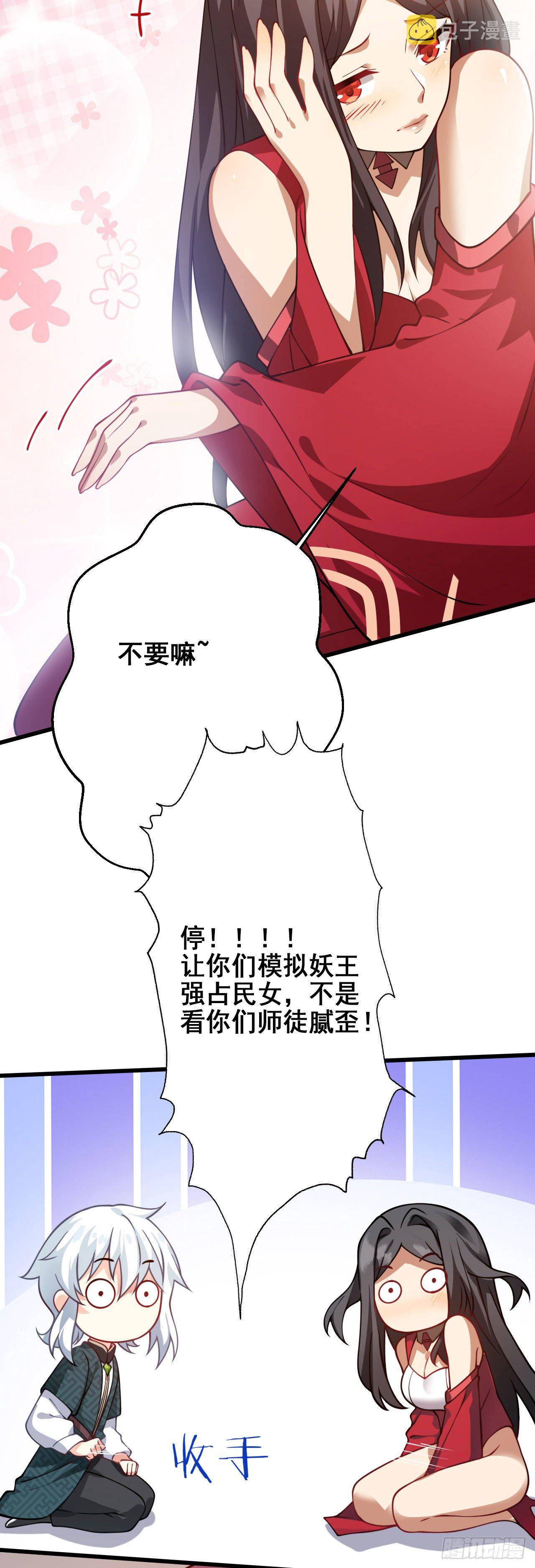 第十六话 色诱23