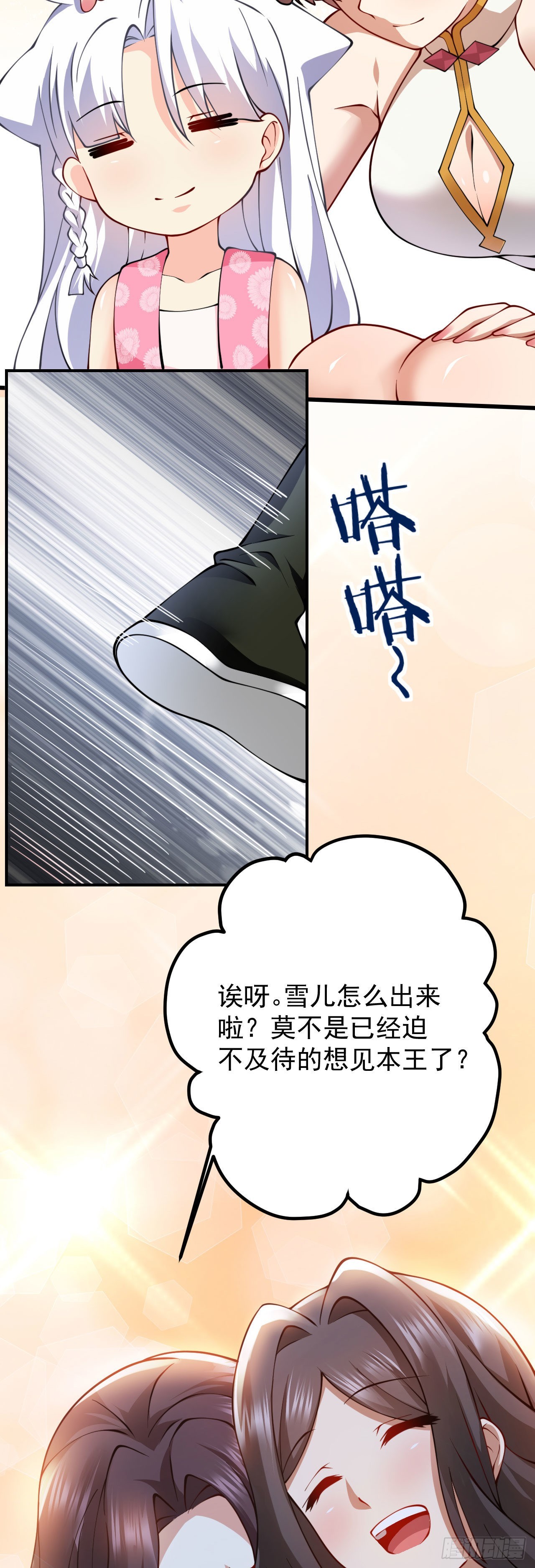 第二十三话 原来是你！20