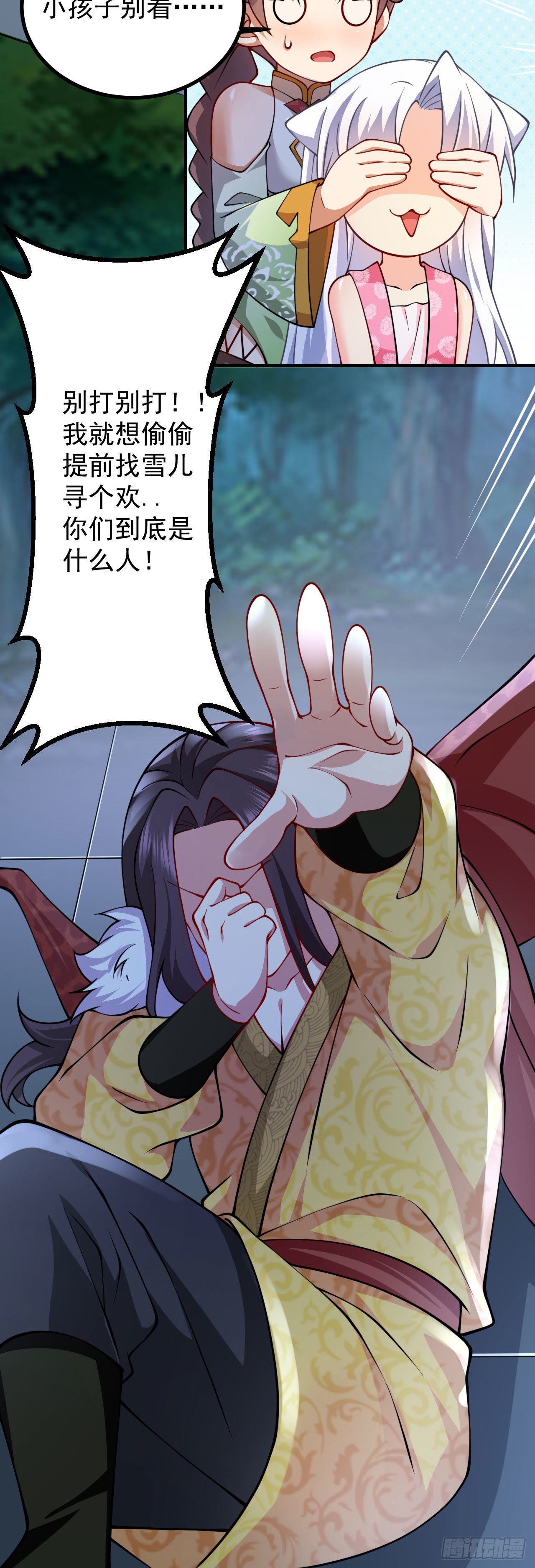 第二十三话 原来是你！24