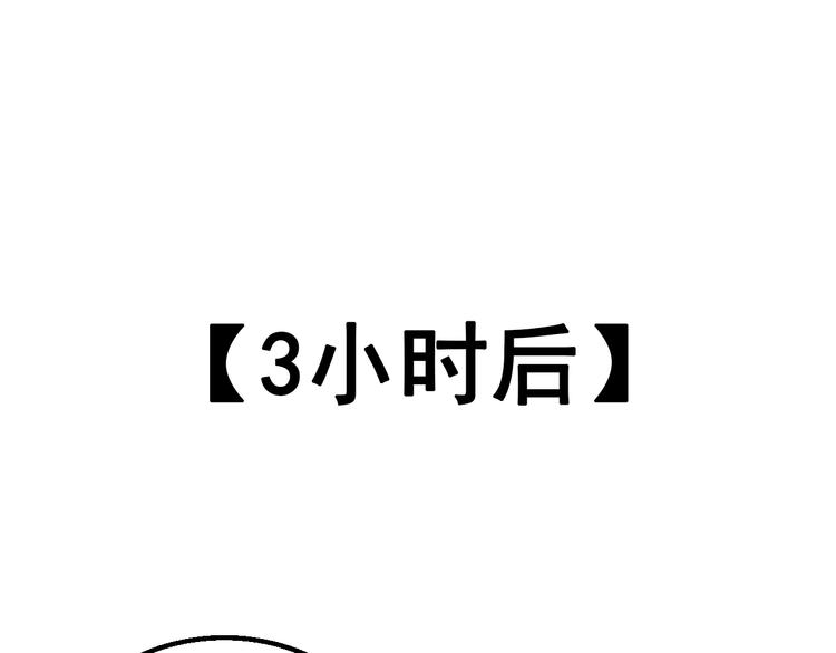 第9话 恐怖的爱3：暗箭59