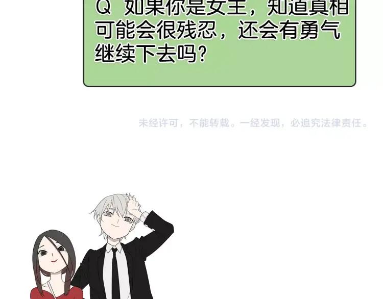 第55话 燃烧的真相1199