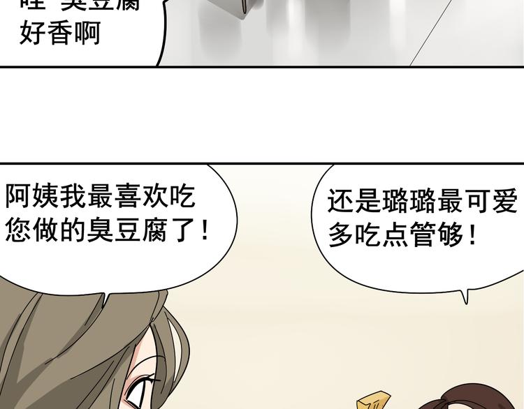第6话 真假夫妻6：水中焰火104