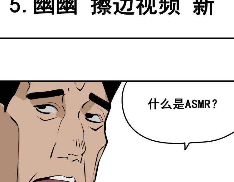 第10话 恐怖的爱4：挑拨离间8