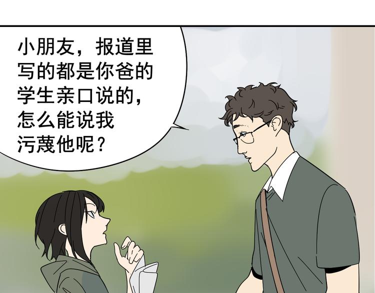 第7话 恐怖的爱1：苦涩的仇恨63