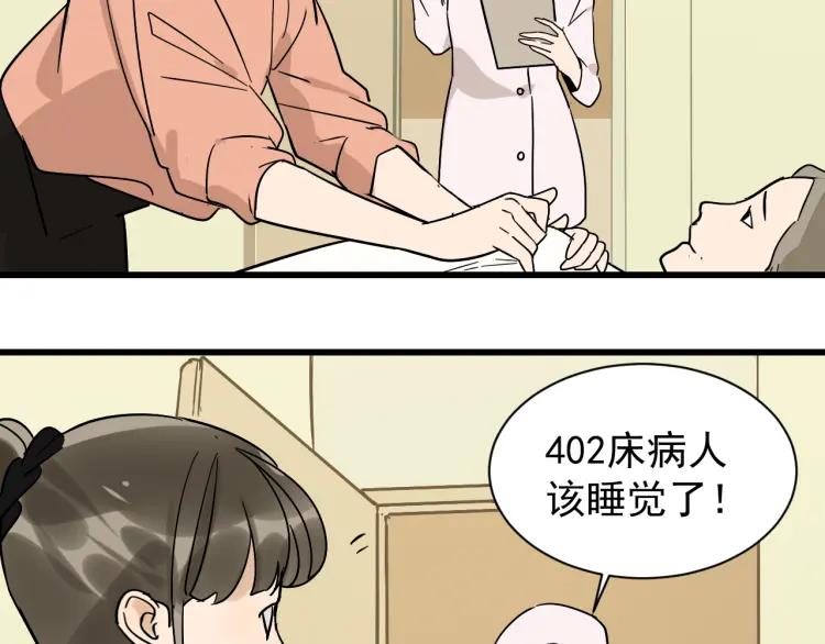 第35话 弱者为王250