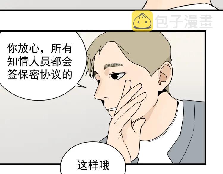 第35话 弱者为王226