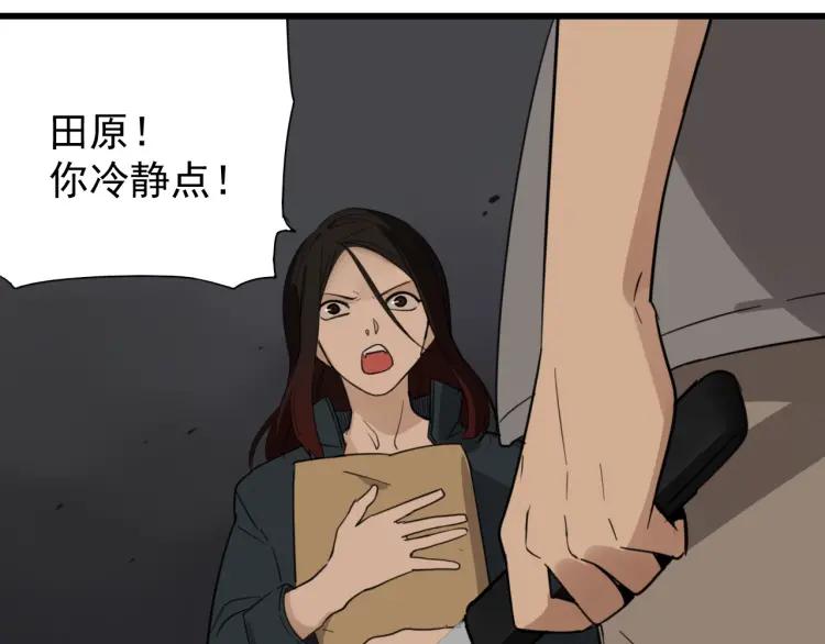 第46话 燃烧的真相216