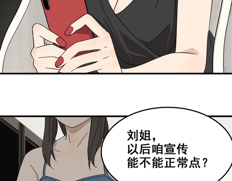 第9话 恐怖的爱3：暗箭27