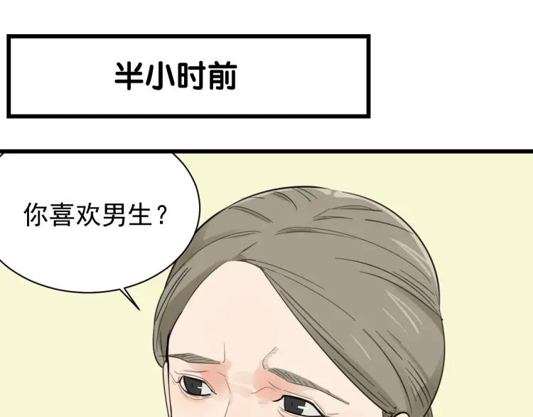 第41话 弱者为王89