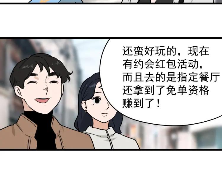 第21话 人命的价值427