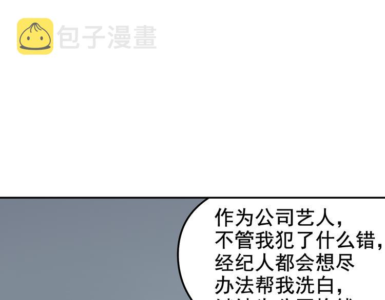 第4话 真假夫妻4：输掉的赢家151