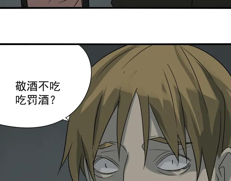 第15话 恐怖的爱9:始作俑者137
